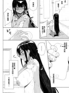 [廢欲加速漢化][カマボコ工房 (釜ボコ)] 性女調教 生意気な姪をワカらせて_32