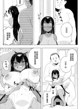 [廢欲加速漢化][カマボコ工房 (釜ボコ)] 性女調教 生意気な姪をワカらせて_33