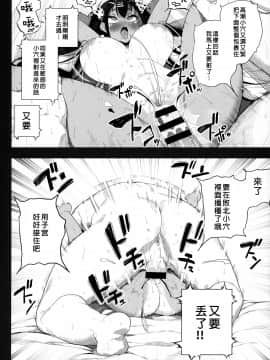 [廢欲加速漢化][カマボコ工房 (釜ボコ)] 性女調教 生意気な姪をワカらせて_48