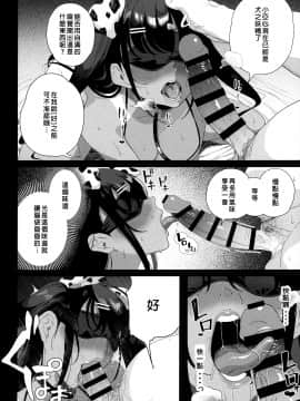 [廢欲加速漢化][カマボコ工房 (釜ボコ)] 性女調教 生意気な姪をワカらせて_54