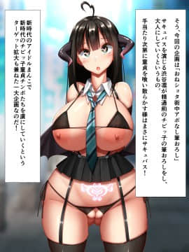 [かわはぎ亭] アイドルはファンのザーメンタンク〜妊娠デレラガールズ〜_0058_002_021