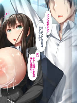 [かわはぎ亭] アイドルはファンのザーメンタンク〜妊娠デレラガールズ〜_0465_004_074