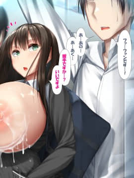 [かわはぎ亭] アイドルはファンのザーメンタンク〜妊娠デレラガールズ〜_0466_004_075