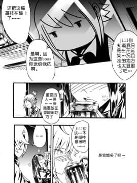 [没故事] VA-11 HALL-A Dana & Jill (VA-11 Hall-A) [中国語]_04