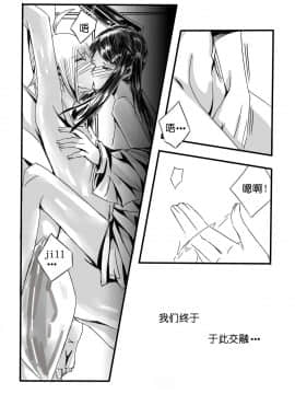 [没故事] VA-11 HALL-A Dana & Jill (VA-11 Hall-A) [中国語]_11