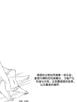 [没故事] VA-11 HALL-A Dana & Jill (VA-11 Hall-A) [中国語]_12