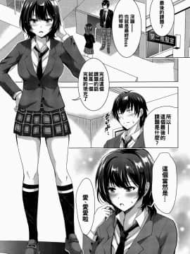 [oo君個人漢化] (サンクリ2021 Winter) [スタジオBIG-X (ありのひろし)] MOUSOU THEATER67 (弱キャラ友崎くん)_04