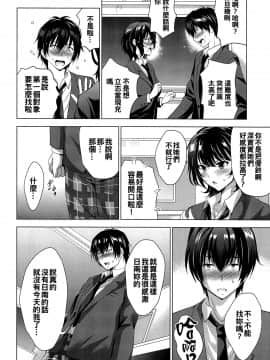 [oo君個人漢化] (サンクリ2021 Winter) [スタジオBIG-X (ありのひろし)] MOUSOU THEATER67 (弱キャラ友崎くん)_05