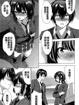 [oo君個人漢化] (サンクリ2021 Winter) [スタジオBIG-X (ありのひろし)] MOUSOU THEATER67 (弱キャラ友崎くん)_06