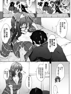 [不咕鸟汉化组] [おーえす (ばーるん)] 母の居ぬ間に義姉ちゃんと_05