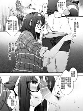 [不咕鸟汉化组] [おーえす (ばーるん)] 母の居ぬ間に義姉ちゃんと_08