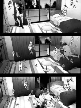 [不咕鸟汉化组] [おーえす (ばーるん)] 母の居ぬ間に義姉ちゃんと_18