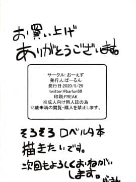 [不咕鸟汉化组] [おーえす (ばーるん)] 母の居ぬ間に義姉ちゃんと_24