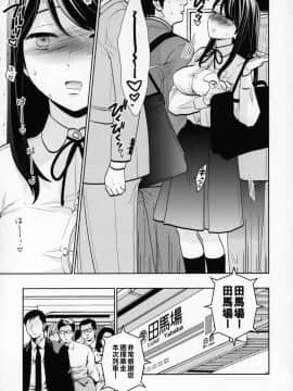 [零食汉化组] (COMIC1☆15) [UDS] 挙動不審女子_06