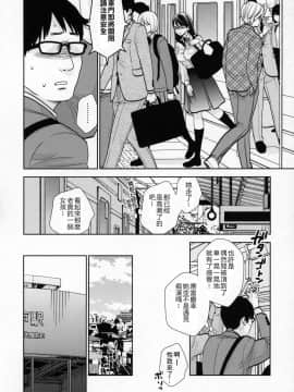 [零食汉化组] (COMIC1☆15) [UDS] 挙動不審女子_07
