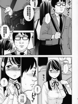 [零食汉化组] (COMIC1☆15) [UDS] 挙動不審女子_10
