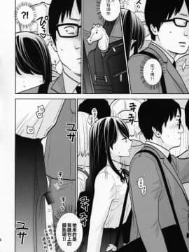 [零食汉化组] (COMIC1☆15) [UDS] 挙動不審女子_11