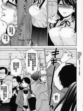 [零食汉化组] (COMIC1☆15) [UDS] 挙動不審女子_12