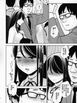 [零食汉化组] (COMIC1☆15) [UDS] 挙動不審女子_13