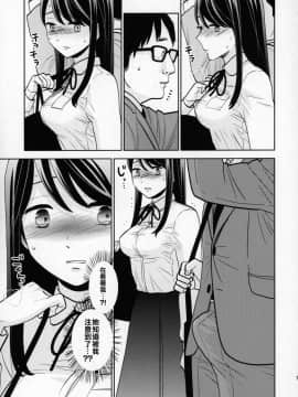 [零食汉化组] (COMIC1☆15) [UDS] 挙動不審女子_14