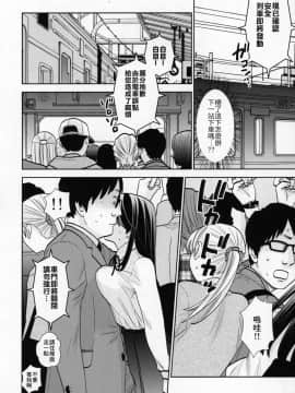 [零食汉化组] (COMIC1☆15) [UDS] 挙動不審女子_15