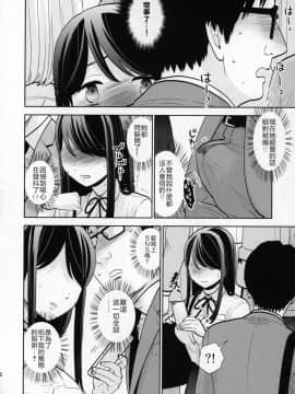 [零食汉化组] (COMIC1☆15) [UDS] 挙動不審女子_19