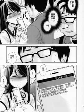 [零食汉化组] (COMIC1☆15) [UDS] 挙動不審女子_20