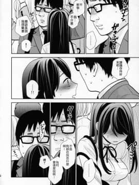 [零食汉化组] (COMIC1☆15) [UDS] 挙動不審女子_21