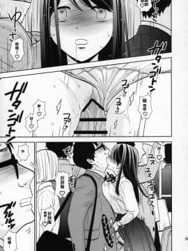 [零食汉化组] (COMIC1☆15) [UDS] 挙動不審女子_24
