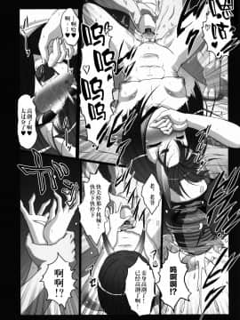 [新桥月白日语社] (C93) [天城製鉄所 (えびす)] HOBBY'S BLOCK!!26 酒呑デリヘル本 酒呑遊女春画絵巻 (Fate╱Grand Order)_17