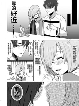 [黎欧x新桥月白日语社] [お口の奥地 (渡薫)] 婦長と後輩のお射精地獄 (Fate╱Grand Order) [DL版]_07