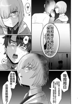 [黎欧x新桥月白日语社] [お口の奥地 (渡薫)] 婦長と後輩のお射精地獄 (Fate╱Grand Order) [DL版]_08