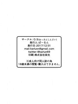[不咕鸟汉化组] [O.S (ばーるん)] メイドinロアナプラ (ブラック・ラグーン) [DL版]_26
