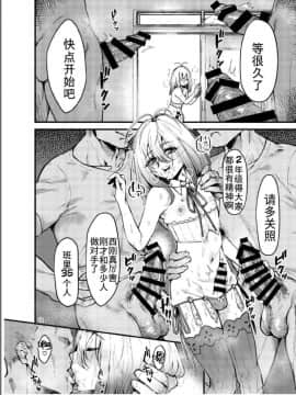 [不可视汉化] [新生ロリショタ (エマ、kozi)] 今日から性欲処理委員。 [DL版]_11