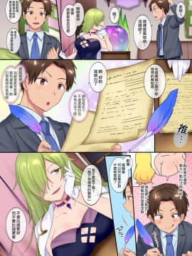 [熊崎玉子汉化组] [あむぁいおかし製作所 (柊ぽぷら、なの)] TSソープ_04
