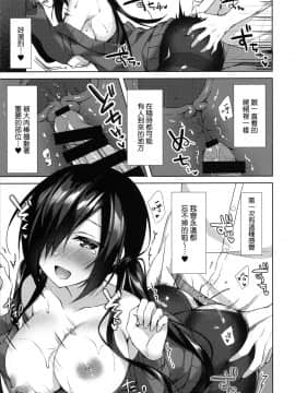 [兔司姬漢化組] (サンクリ2019 Autumn) [Tears39 (空維深夜)] 真夜中満喫♥アソビ_28