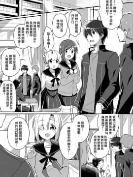 [熊崎玉子汉化组] [TSFのF (NOMU)] 妹ろーるちぇんじ | 妹妹角色變化 (TSFのFのほん 2021年1号) [DL版]_02