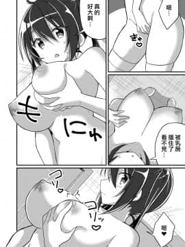 [熊崎玉子汉化组] [TSFのF (NOMU)] 妹ろーるちぇんじ | 妹妹角色變化 (TSFのFのほん 2021年1号) [DL版]_15