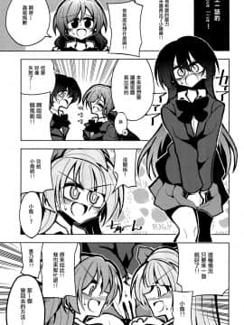 [沒有漢化] (ふたけっと15) [虹色発光ダイオード (ねこんそ)] ふたなり海未ちゃん いふ (ラブライブ!)_03