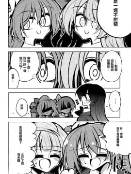 [沒有漢化] (ふたけっと15) [虹色発光ダイオード (ねこんそ)] ふたなり海未ちゃん いふ (ラブライブ!)_04