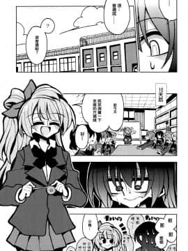 [沒有漢化] (ふたけっと15) [虹色発光ダイオード (ねこんそ)] ふたなり海未ちゃん いふ (ラブライブ!)_05