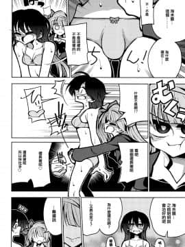 [沒有漢化] (ふたけっと15) [虹色発光ダイオード (ねこんそ)] ふたなり海未ちゃん いふ (ラブライブ!)_08