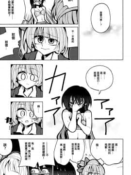 [沒有漢化] (ふたけっと15) [虹色発光ダイオード (ねこんそ)] ふたなり海未ちゃん いふ (ラブライブ!)_09
