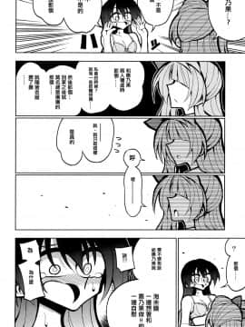 [沒有漢化] (ふたけっと15) [虹色発光ダイオード (ねこんそ)] ふたなり海未ちゃん いふ (ラブライブ!)_10