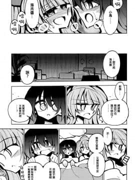 [沒有漢化] (ふたけっと15) [虹色発光ダイオード (ねこんそ)] ふたなり海未ちゃん いふ (ラブライブ!)_19