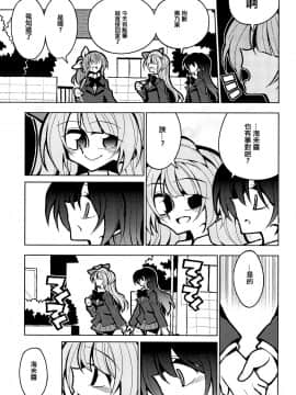 [沒有漢化] (ふたけっと15) [虹色発光ダイオード (ねこんそ)] ふたなり海未ちゃん いふ (ラブライブ!)_23