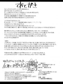 [沒有漢化] (ふたけっと15) [虹色発光ダイオード (ねこんそ)] ふたなり海未ちゃん いふ (ラブライブ!)_34