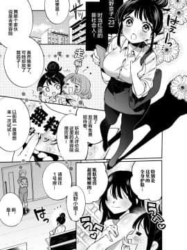 [绅士仓库汉化] [Clochette (咲良ゆき)] 梱包少女9 [DL版]_04