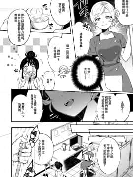 [绅士仓库汉化] [Clochette (咲良ゆき)] 梱包少女9 [DL版]_05