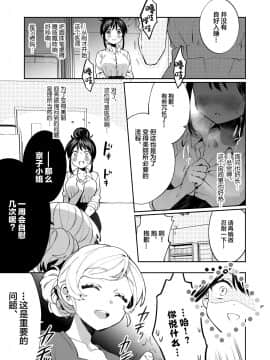 [绅士仓库汉化] [Clochette (咲良ゆき)] 梱包少女9 [DL版]_06